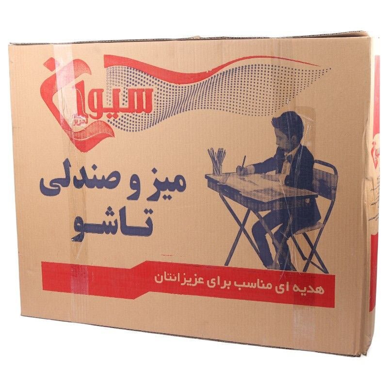 میز تحریر و صندلی تاشو سیوان