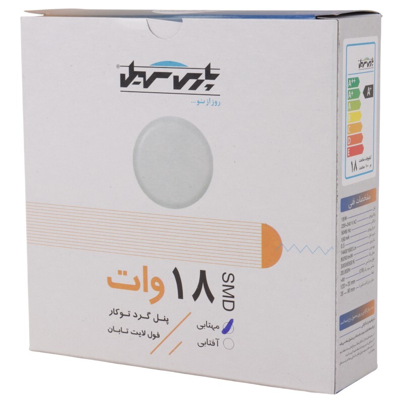 پنل تمام نور توکار گرد 18 وات فنر متغیر پارس سهیل