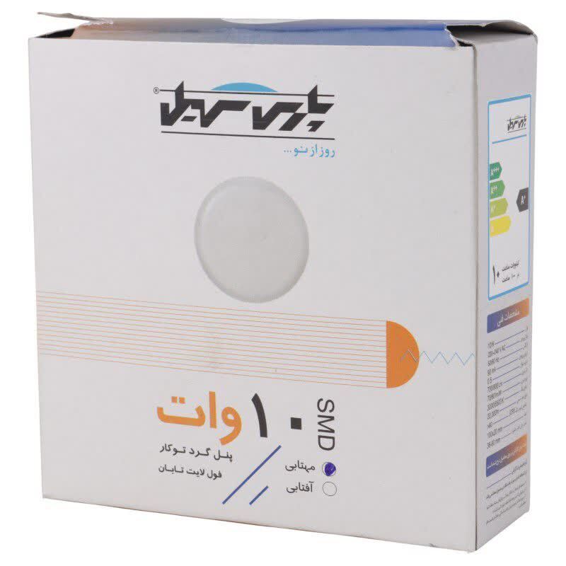 پنل تمام نور توکار گرد 10 وات فنر متغیر پارس سهیل