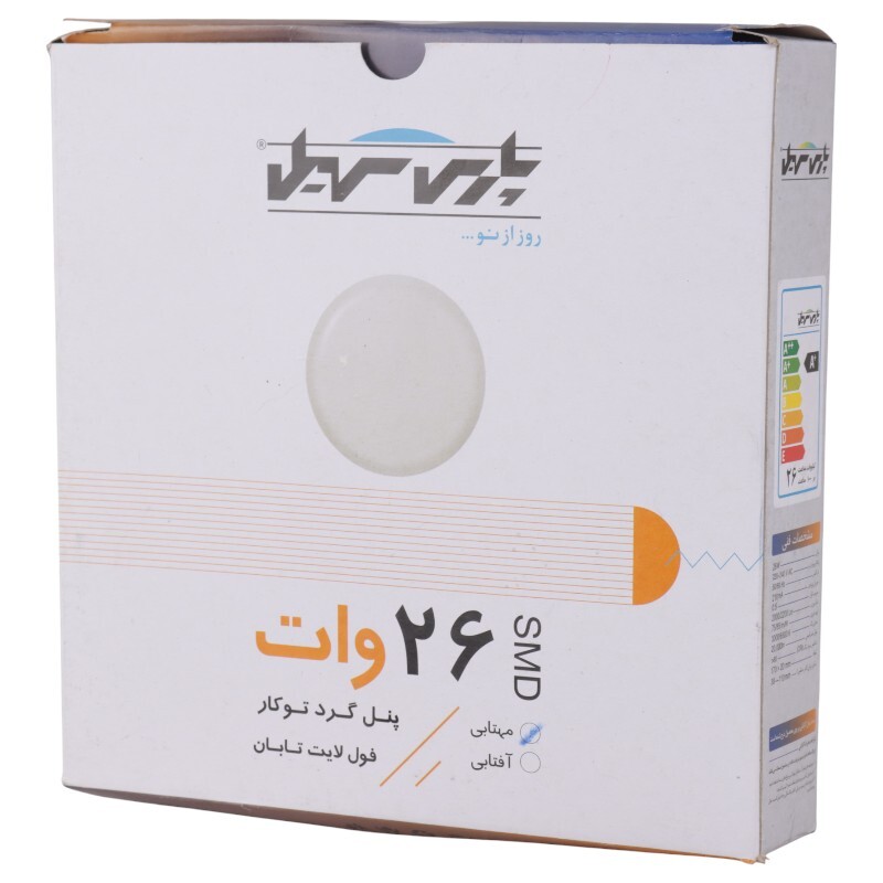 پنل تمام نور توکار گرد 26 وات فنر متغیر پارس سهیل