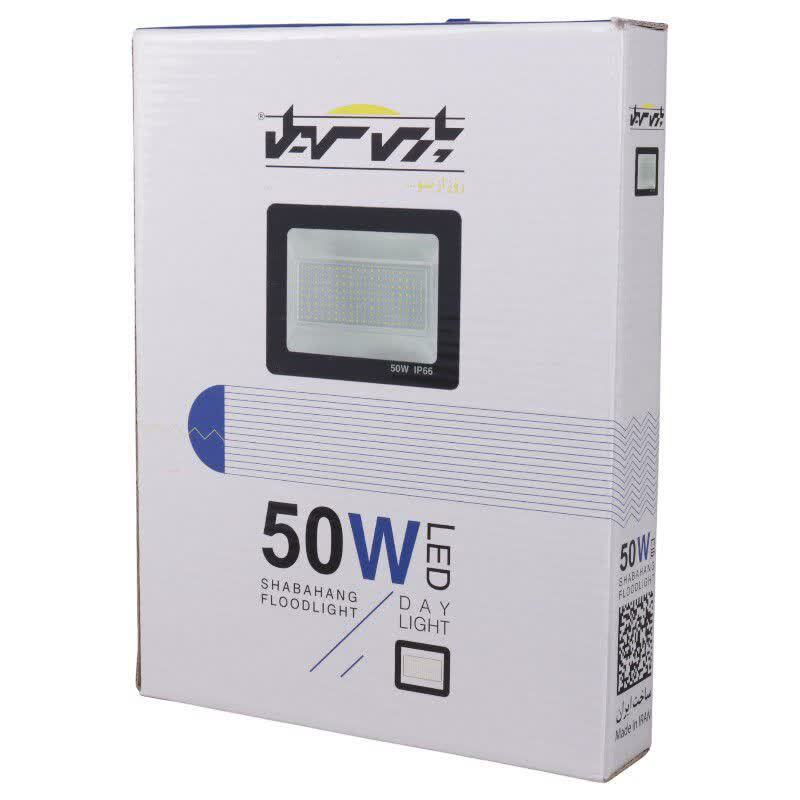 پروژکتور ال ای دی 50 وات پارس سهیل