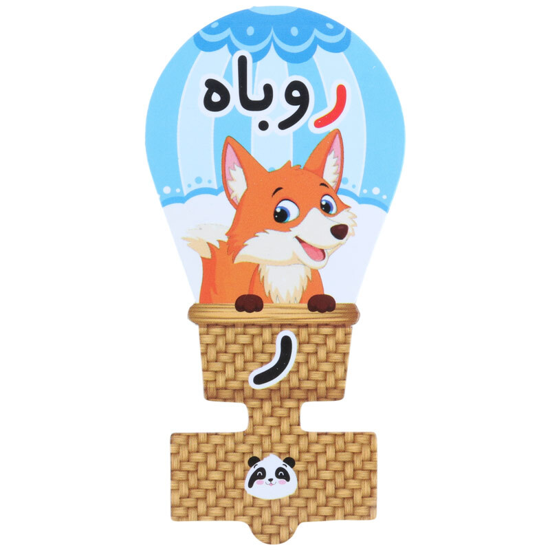 سرمدادی مقوایی حروف الفبا آموزش حرف ر بسته 40 عددی