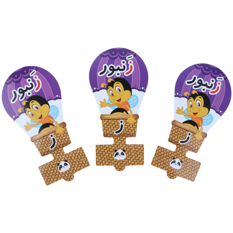 سرمدادی مقوایی حروف الفبا آموزش حرف ز بسته 40 عددی