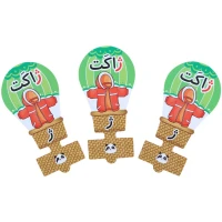 سرمدادی مقوایی حروف الفبا آموزش حرف ژ بسته 40 عددی