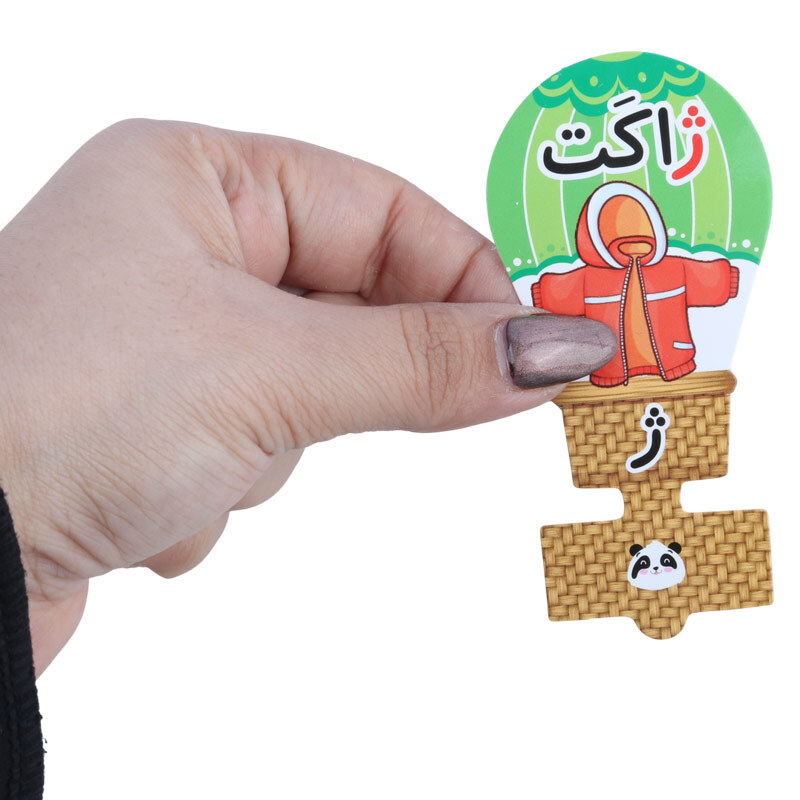 سرمدادی مقوایی حروف الفبا آموزش حرف ژ بسته 40 عددی