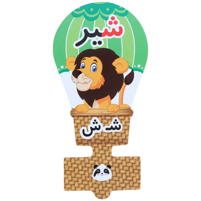 سرمدادی مقوایی حروف الفبا آموزش حرف ش بسته 40 عددی