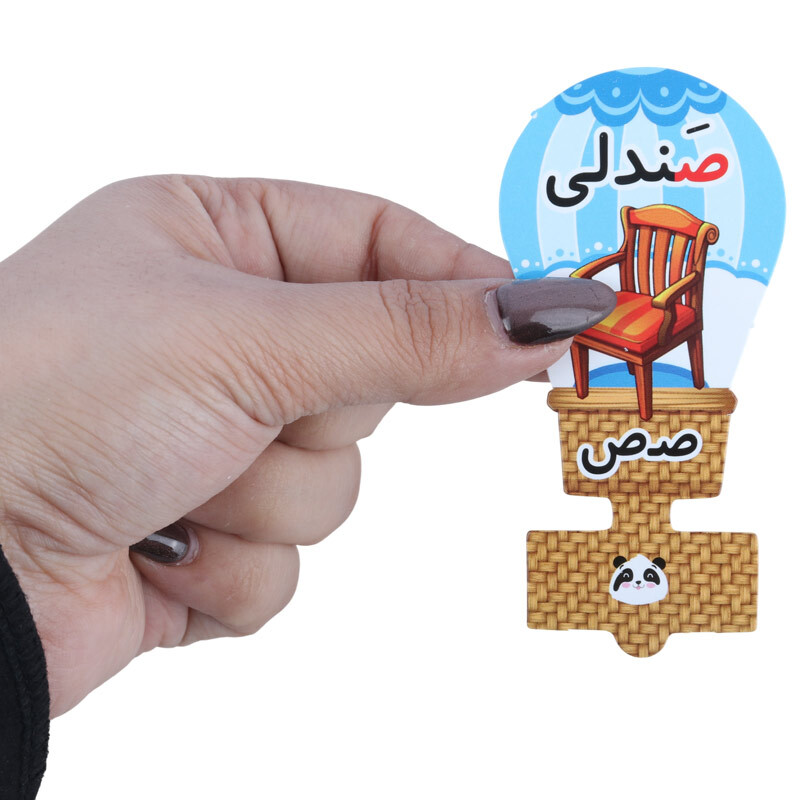 سرمدادی مقوایی حروف الفبا آموزش حرف ص بسته 40 عددی