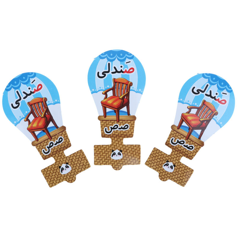 سرمدادی مقوایی حروف الفبا آموزش حرف ص بسته 40 عددی