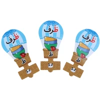 سرمدادی مقوایی حروف الفبا آموزش حرف ظ بسته 40 عددی