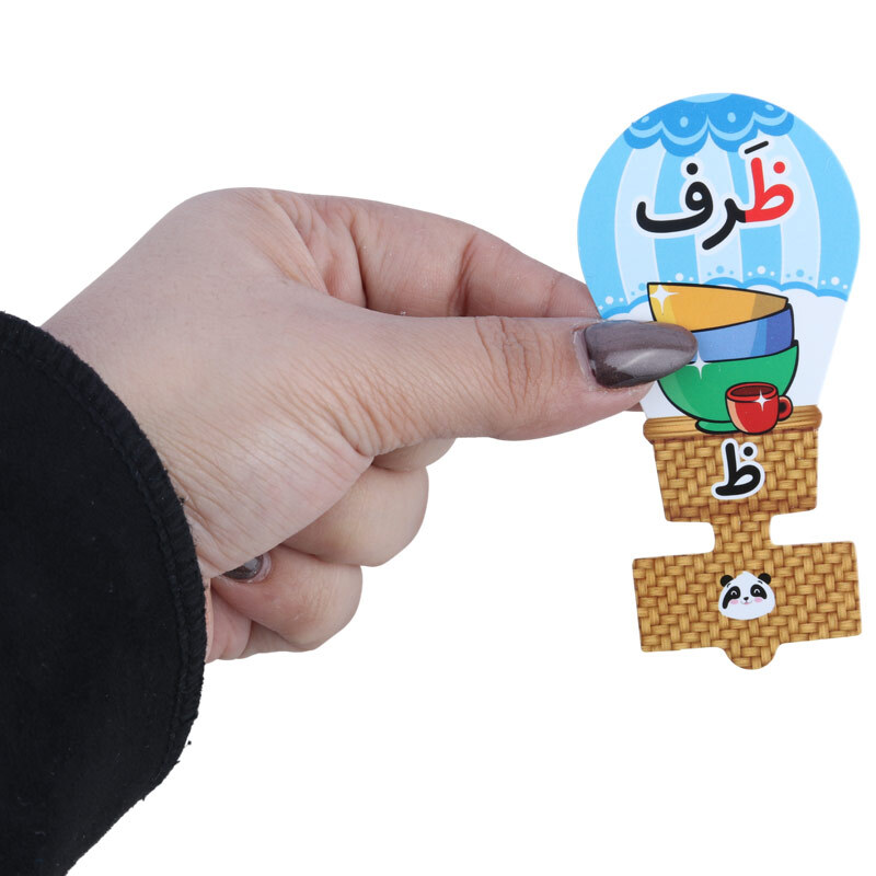 سرمدادی مقوایی حروف الفبا آموزش حرف ظ بسته 40 عددی