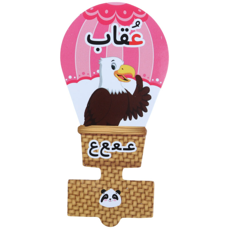 سرمدادی مقوایی حروف الفبا آموزش حرف ع بسته 40 عددی