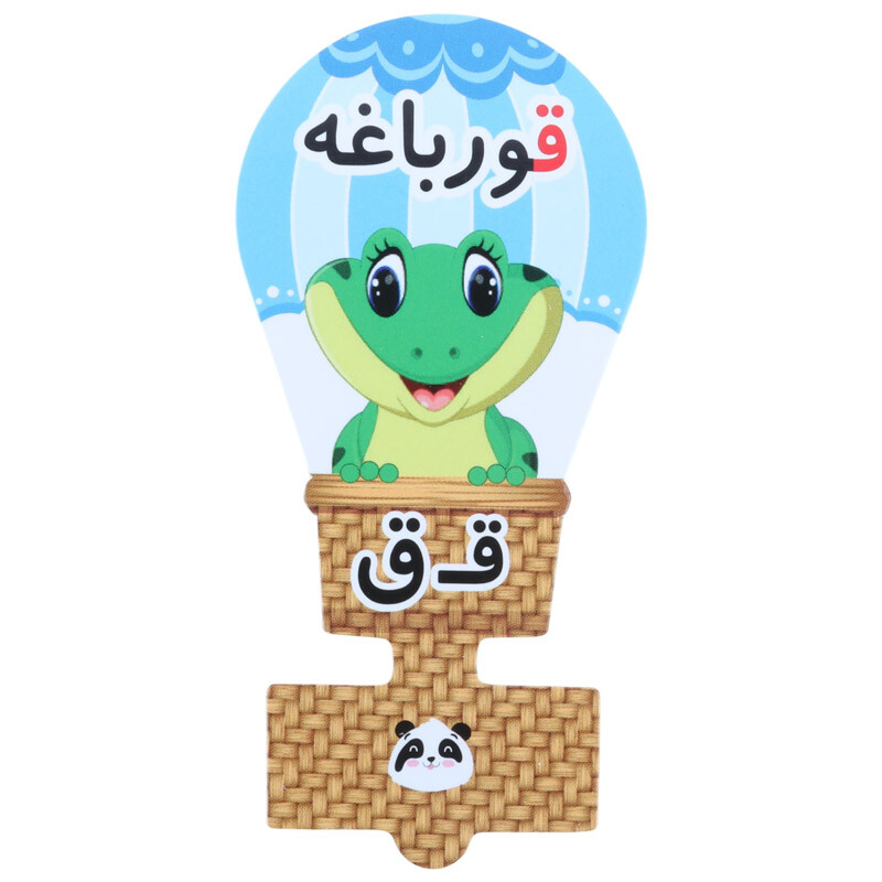 سرمدادی مقوایی حروف الفبا آموزش حرف ق بسته 40 عددی