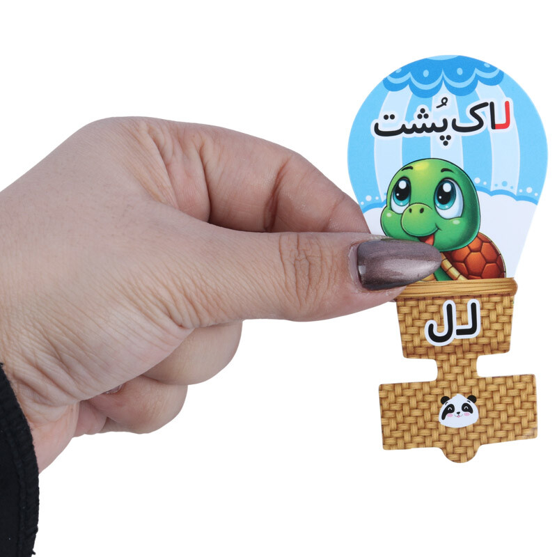 سرمدادی مقوایی حروف الفبا آموزش حرف ل بسته 40 عددی