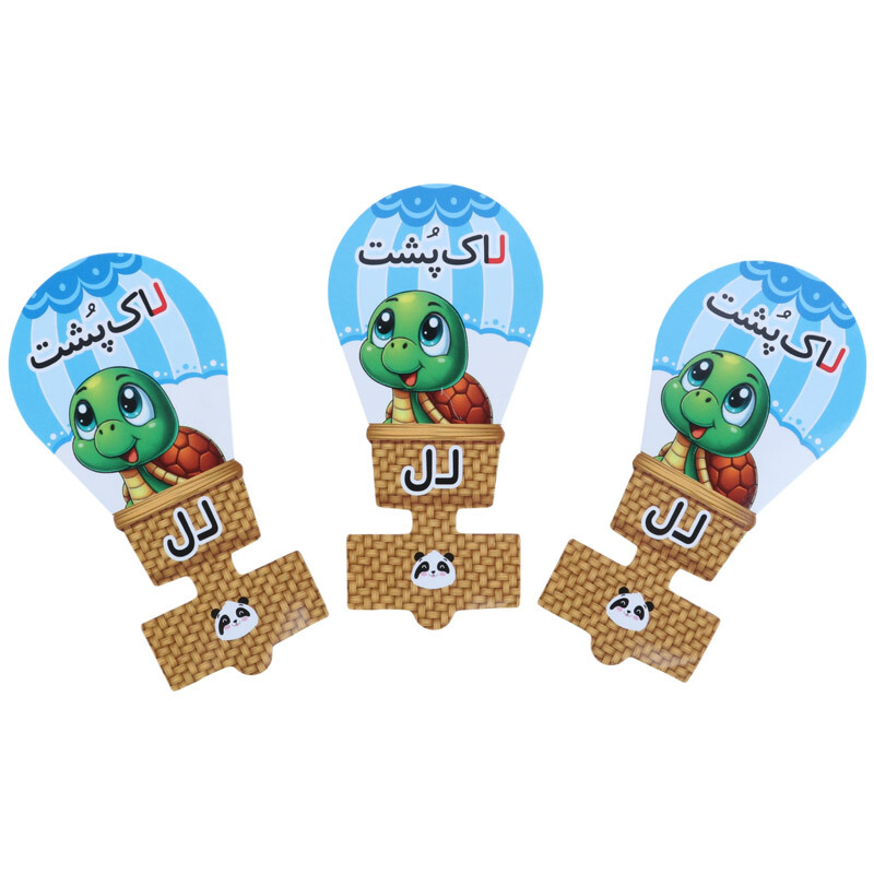 سرمدادی مقوایی حروف الفبا آموزش حرف ل بسته 40 عددی