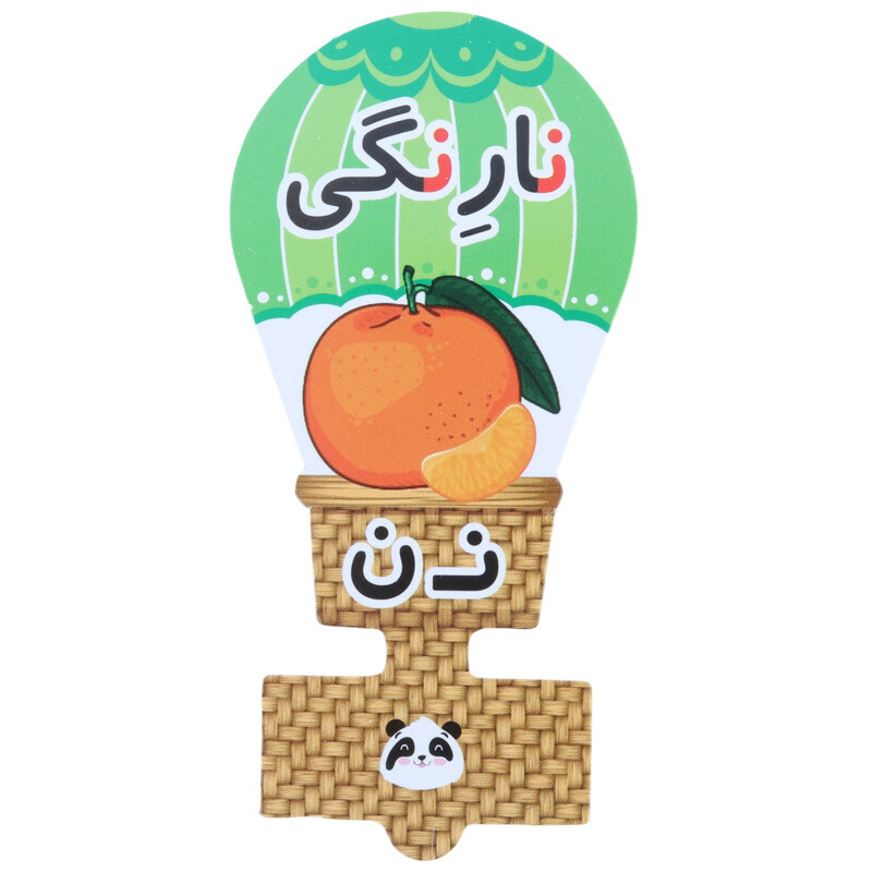 سرمدادی مقوایی حروف الفبا آموزش حرف ن بسته 40 عددی