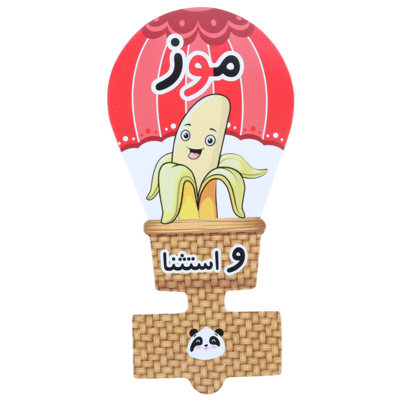 سرمدادی مقوایی حروف الفبا آموزش حرف و (استثنا) بسته 40 عددی