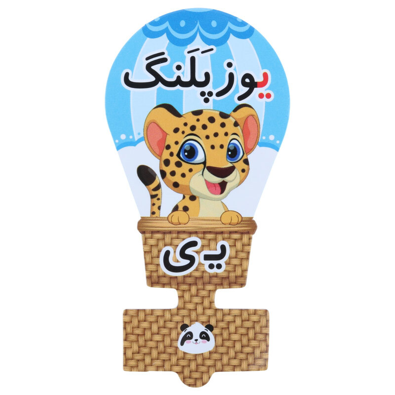 سرمدادی مقوایی حروف الفبا آموزش حرف ی بسته 40 عددی