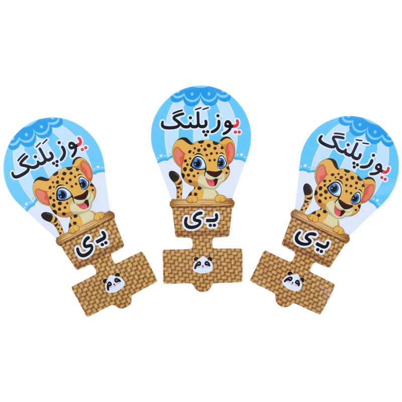 سرمدادی مقوایی حروف الفبا آموزش حرف ی بسته 40 عددی