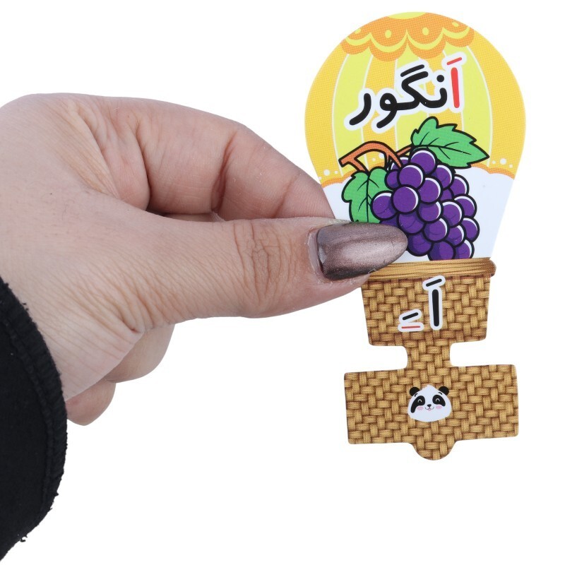 سرمدادی مقوایی حروف الفبا آموزش حرف اَ بسته 40 عددی