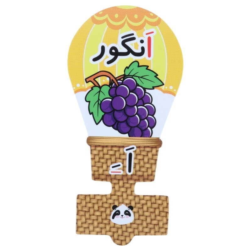 سرمدادی مقوایی حروف الفبا آموزش حرف اَ بسته 40 عددی