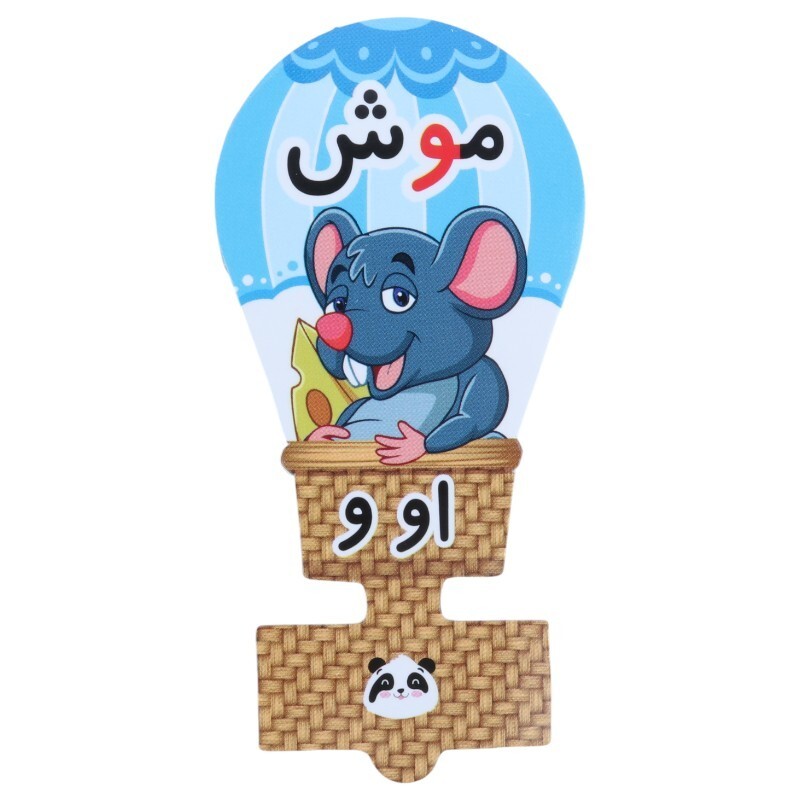 سرمدادی مقوایی حروف الفبا آموزش حرف او و بسته 40 عددی