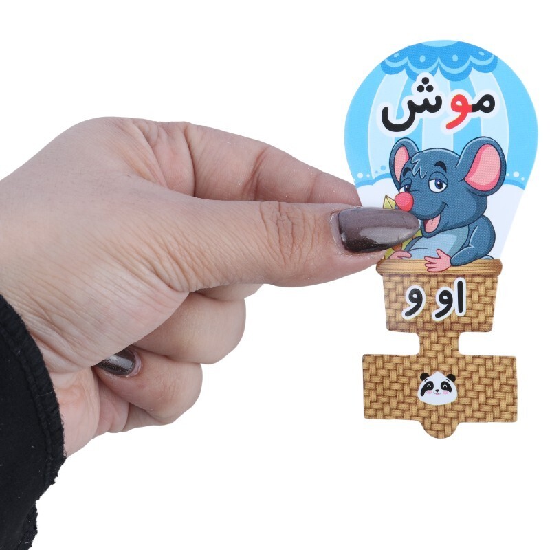 سرمدادی مقوایی حروف الفبا آموزش حرف او و بسته 40 عددی