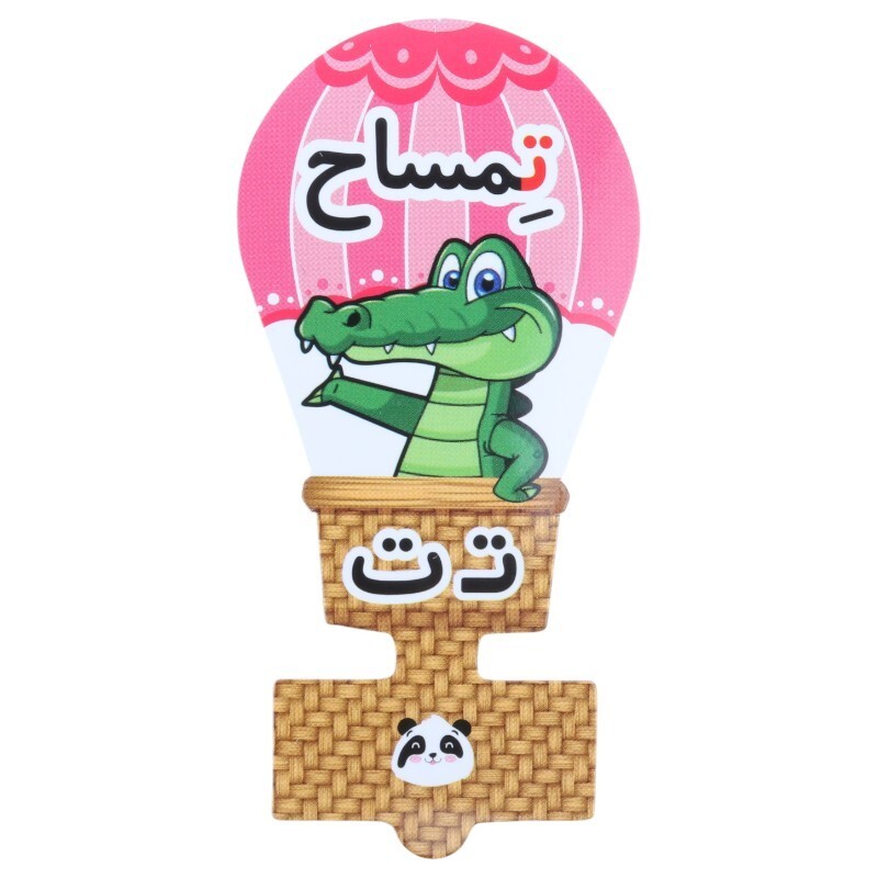 سرمدادی مقوایی حروف الفبا آموزش حرف ت بسته 40 عددی