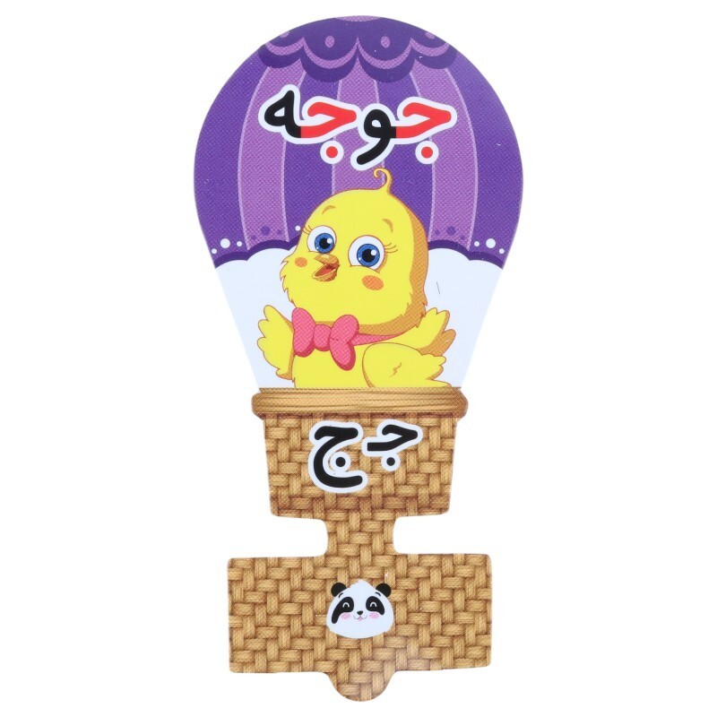 سرمدادی مقوایی حروف الفبا آموزش حرف ج بسته 40 عددی