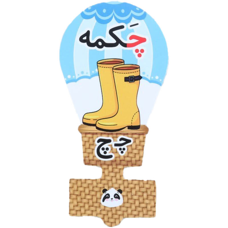 سرمدادی مقوایی حروف الفبا آموزش حرف چ بسته 40 عددی