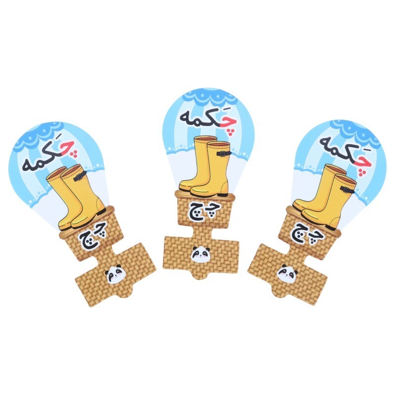 سرمدادی مقوایی حروف الفبا آموزش حرف چ بسته 40 عددی