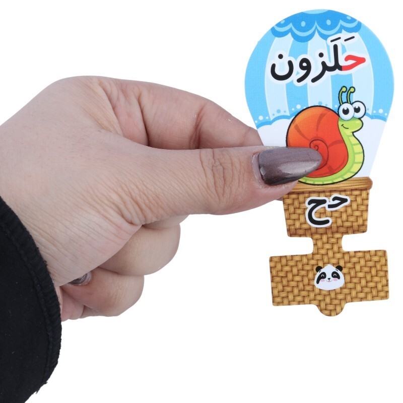 سرمدادی مقوایی حروف الفبا آموزش حرف ح بسته 40 عددی