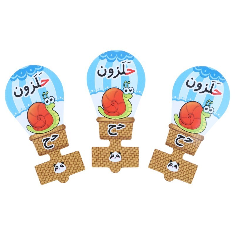 سرمدادی مقوایی حروف الفبا آموزش حرف ح بسته 40 عددی