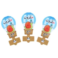 سرمدادی مقوایی حروف الفبا آموزش حرف ح بسته 40 عددی