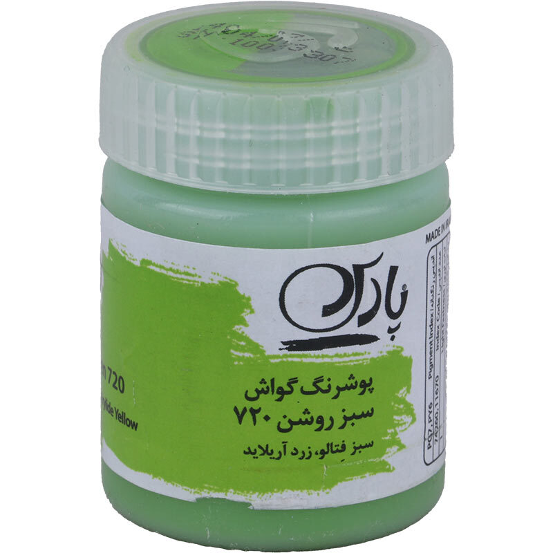 گواش تک رنگ 30 میل پارس B Plus بسته 6 عددی