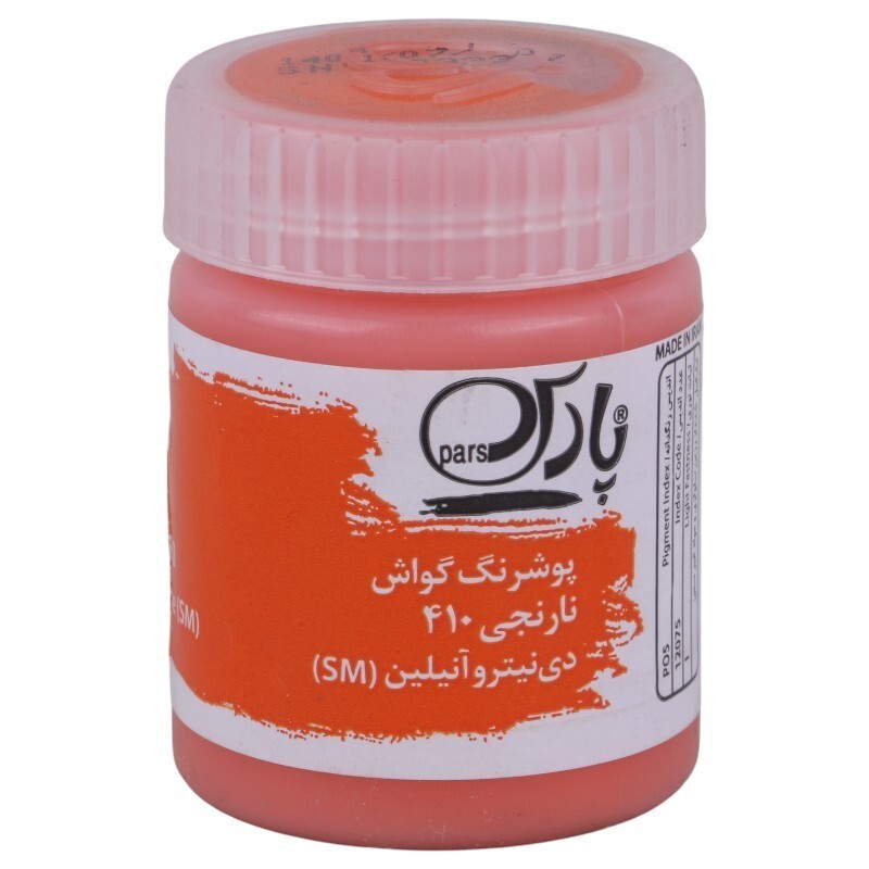 گواش تک رنگ 30 میل پارس B Plus بسته 6 عددی