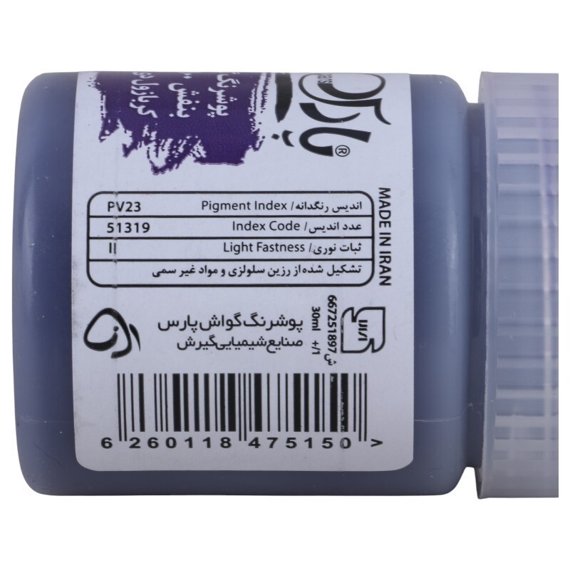 گواش تک رنگ 30 میل پارس B Plus بسته 6 عددی