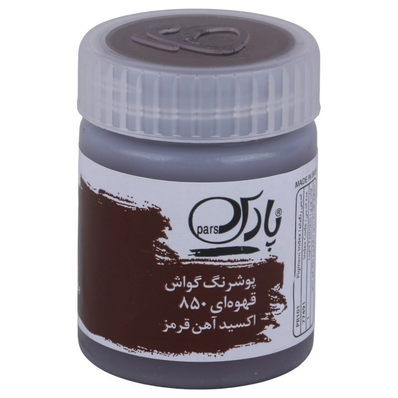 گواش تک رنگ 30 میل پارس B Plus بسته 6 عددی