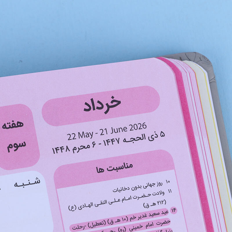 دفتر پلنر پاپکو CR-71936