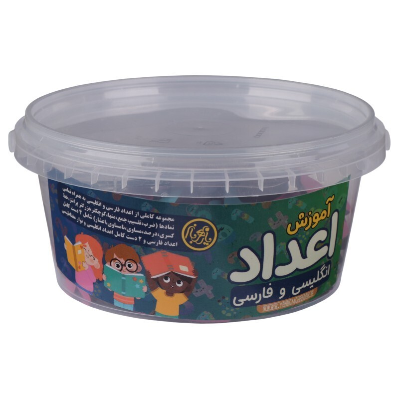 مجموعه آموزشی اعداد فارسی و انگلیسی یار مهربان سایز کوچک