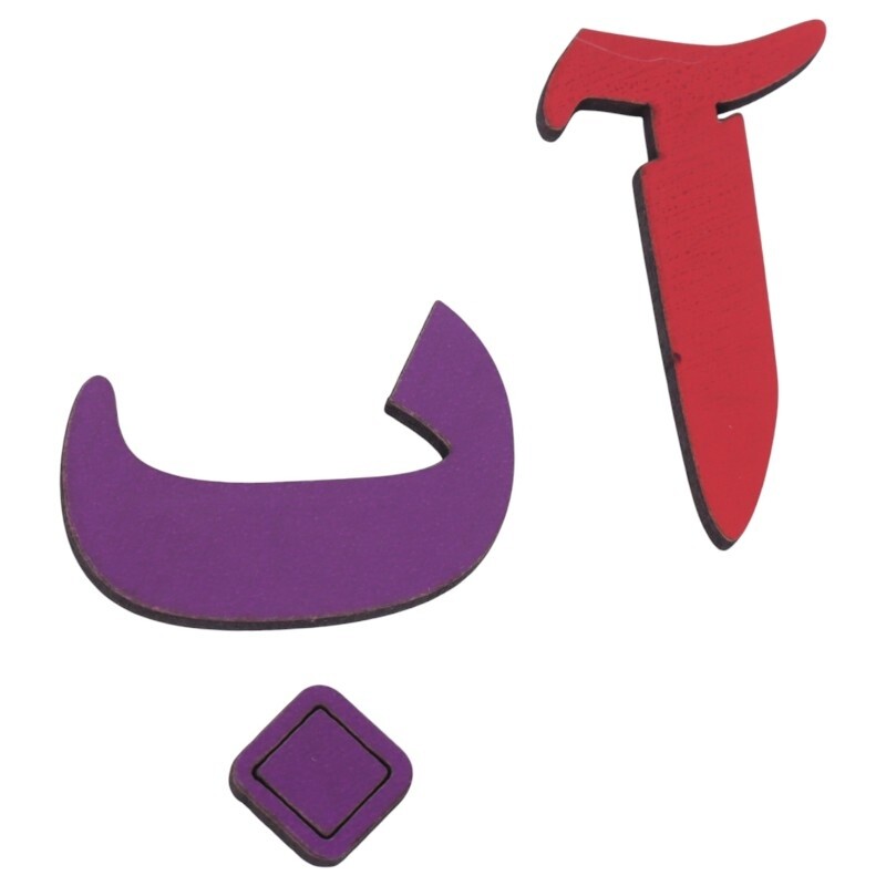 مجموعه آموزشی الفبا و اعداد فارسی آهنربایی یار مهربانی سایز کوچک