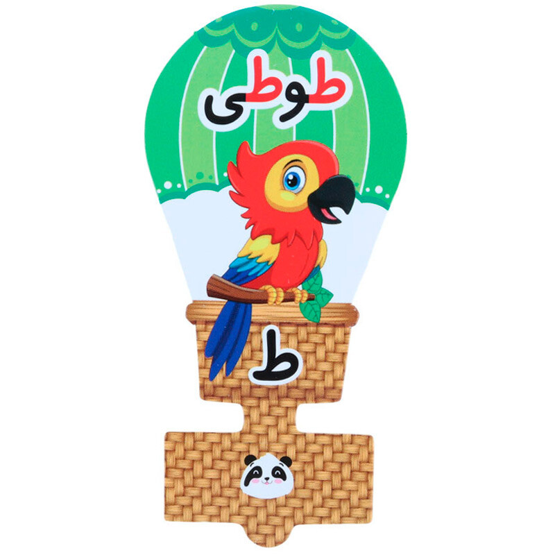 سرمدادی مقوایی حروف الفبا آموزش حرف ط بسته 40 عددی