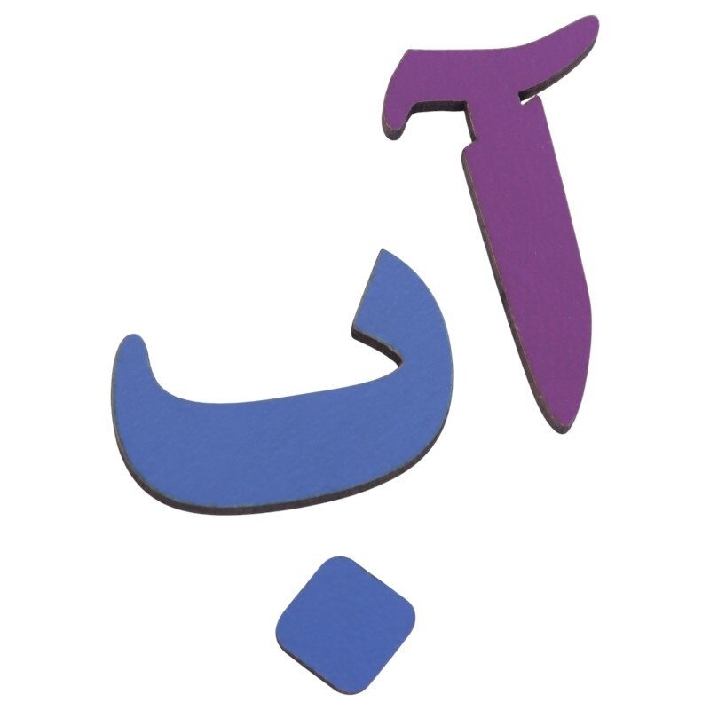 مجموعه آموزشی الفبا و اعداد فارسی و انگلیسی یار مهربان سایز بزرگ