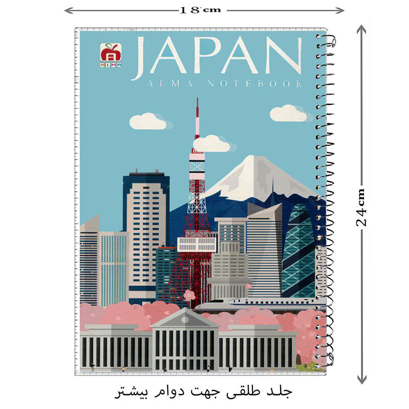 دفتر سیمی 40 برگ طرح کلاسیک نهال آلما کد 7416