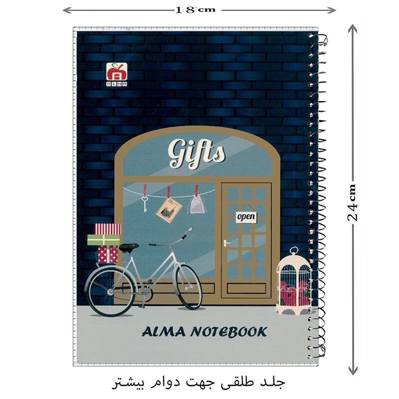 دفتر سیمی 40 برگ طرح کلاسیک نهال آلما کد 7416