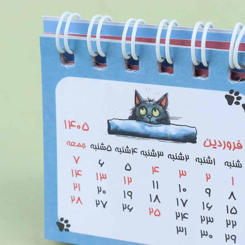 تقویم رومیزی 1405 دات