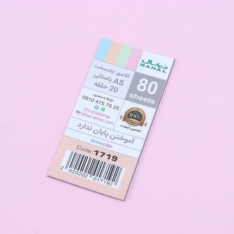 دفتر کلاسوری 80 برگ نهال آلما کد 1719