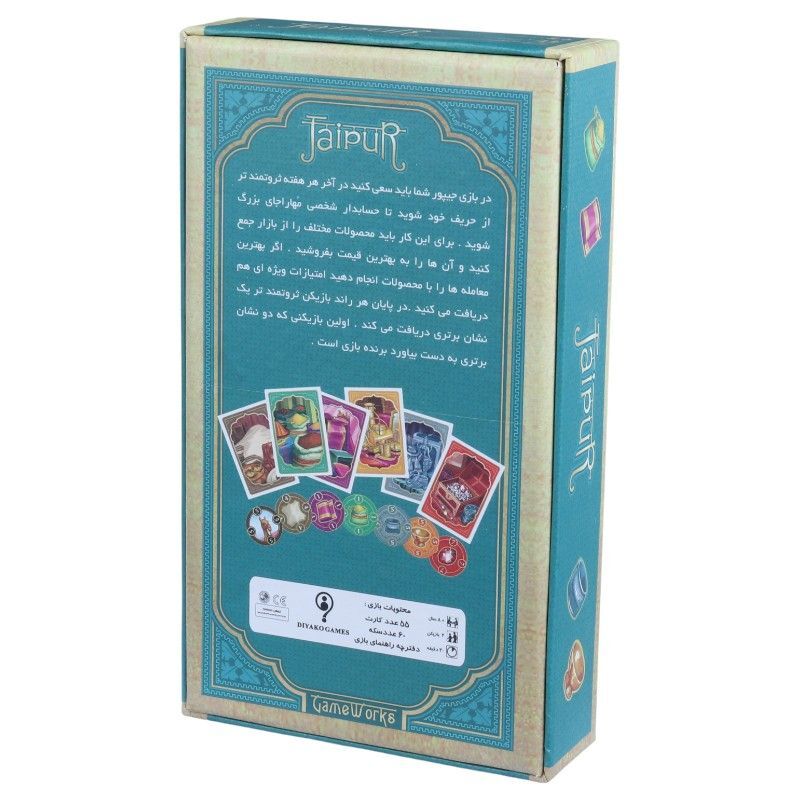 بازی فکری جایپور Game Works کد 2