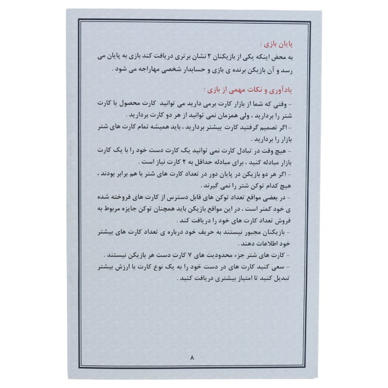 بازی فکری جایپور Game Works کد 2