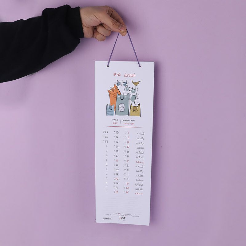 تقویم دیواری 1405 دات