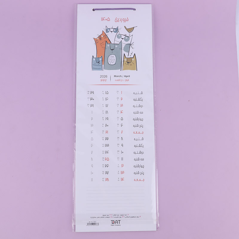 تقویم دیواری 1405 دات